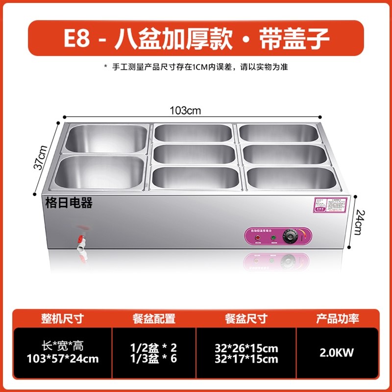 E8－八盆加厚款·带盖子