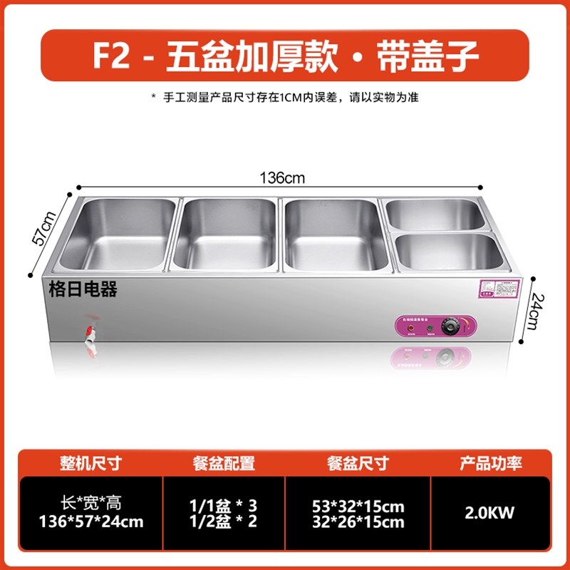 F2－五盆加厚款·带盖子