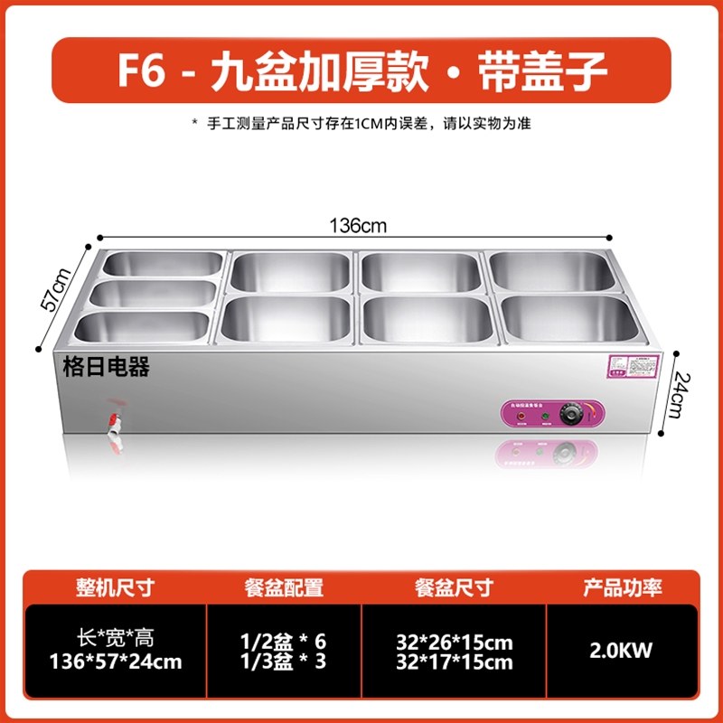 F6－九盆加厚款·带盖子