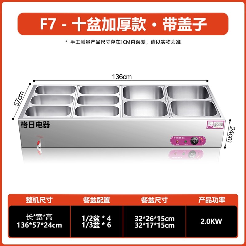 F7－十盆加厚款·带盖子