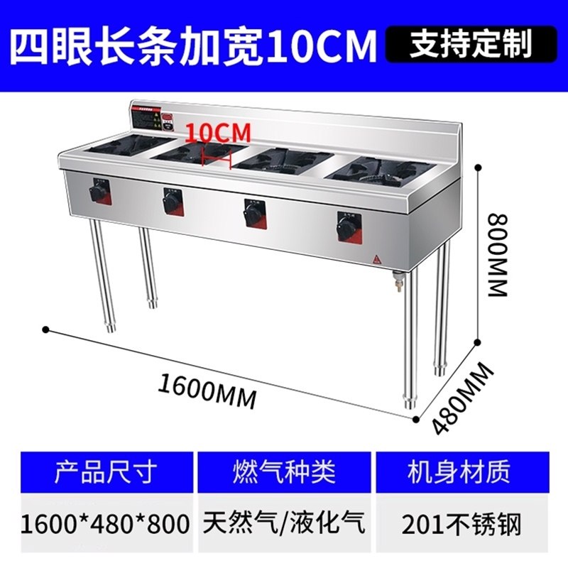 四眼长条加宽10CM