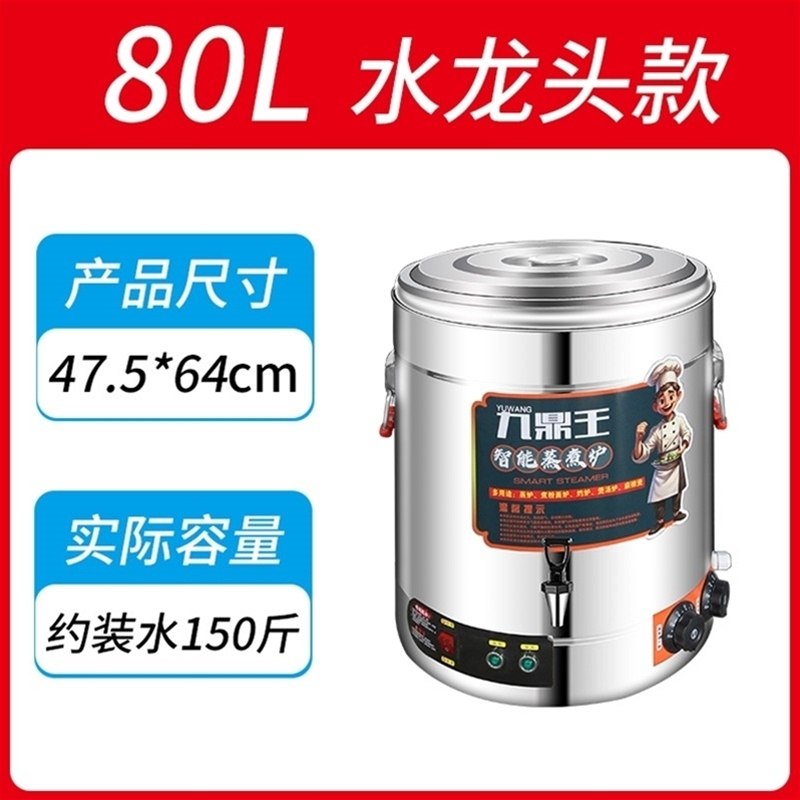 80L 水龙头款