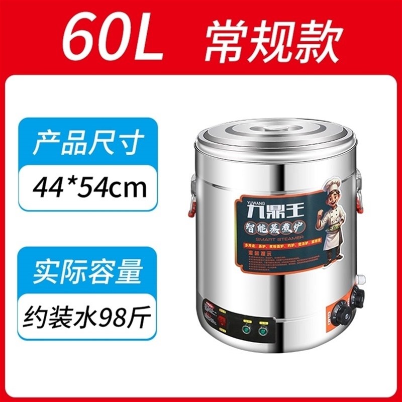 60L 常规款