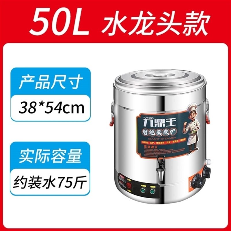 50L 水龙头款