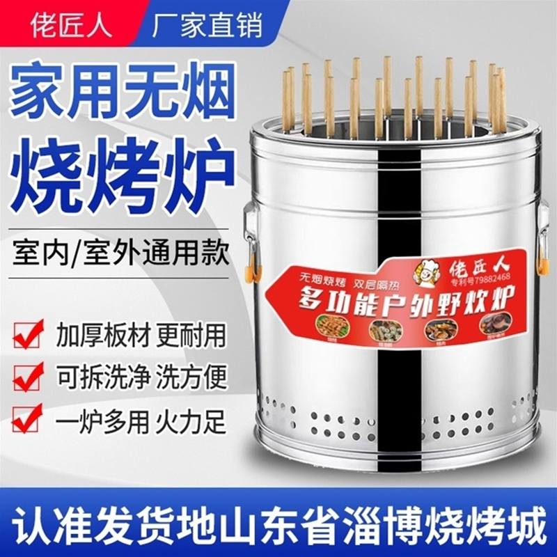 多功能户外野炊炉