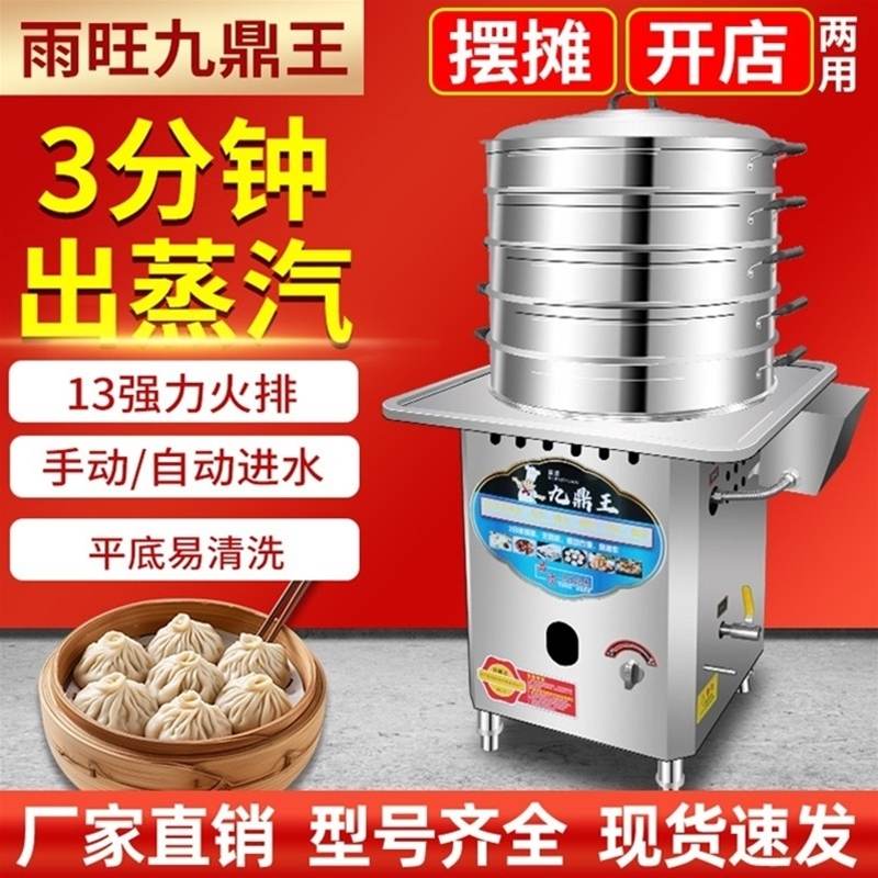 外方内圆煮面炉