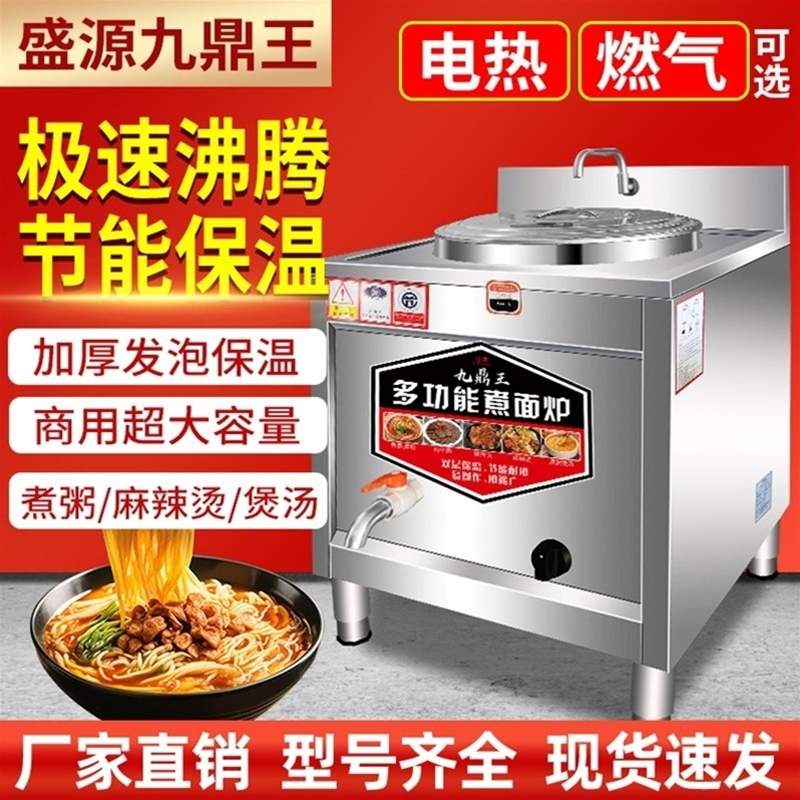 外方内圆煮面炉