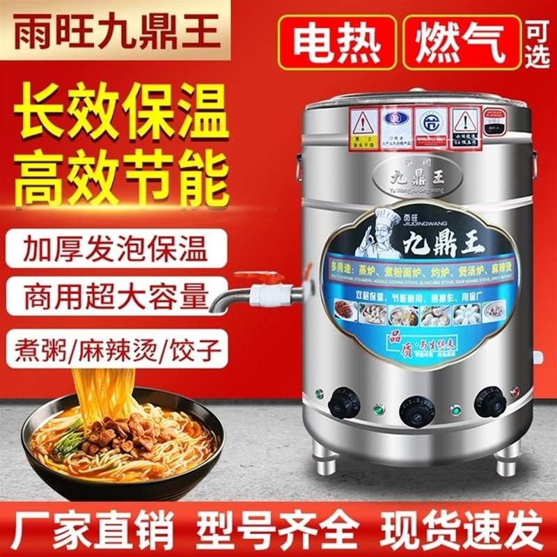 外方内圆煮面炉