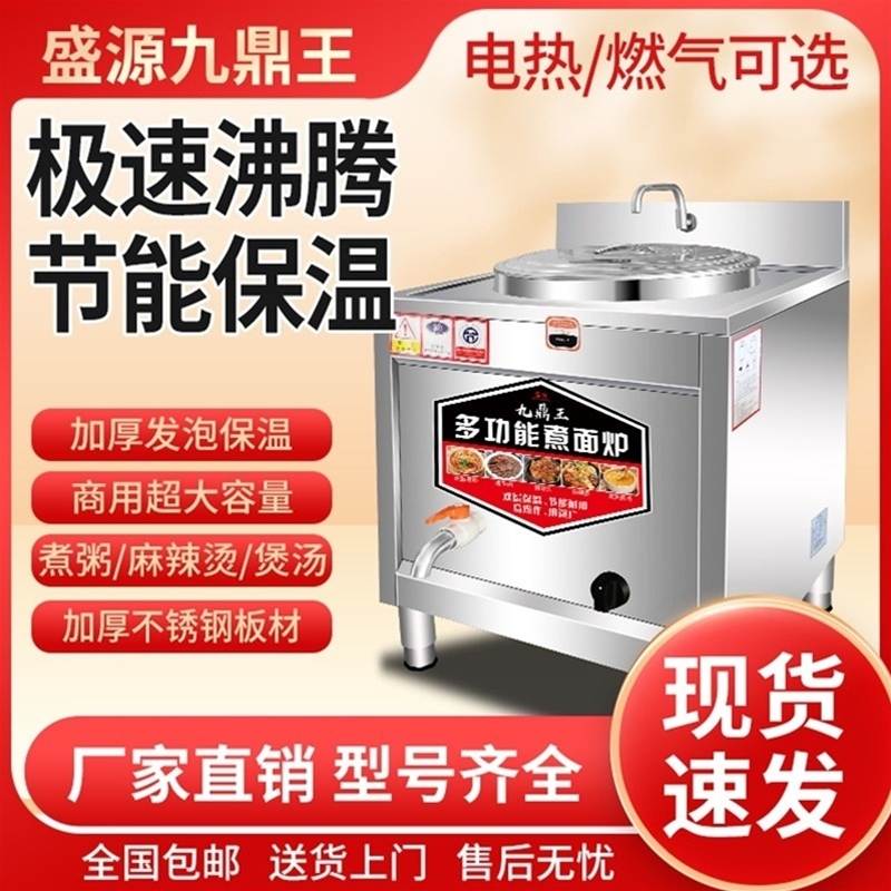 外方内圆煮面炉