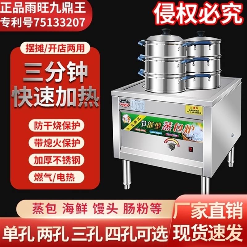 外方内圆煮面炉
