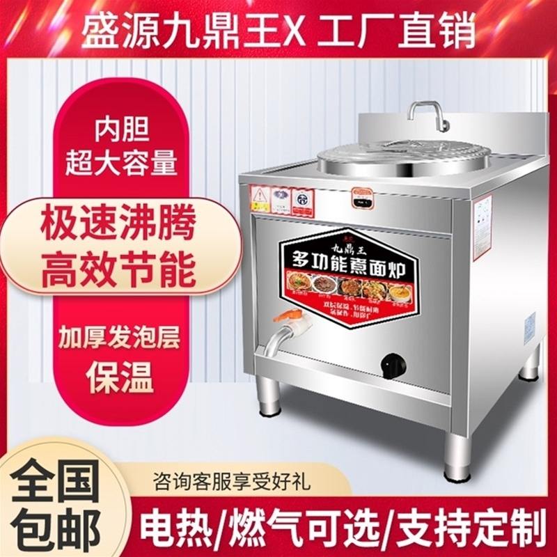 外方内圆煮面炉