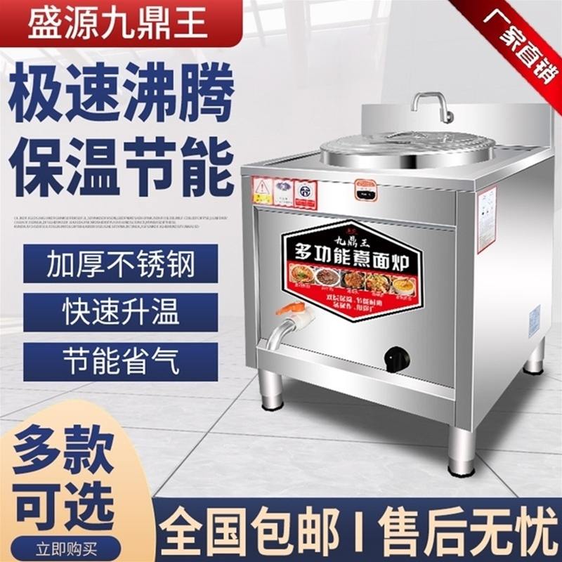 外方内圆煮面炉