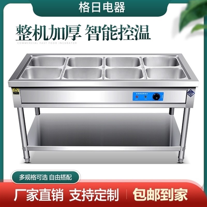 立式保温售饭台