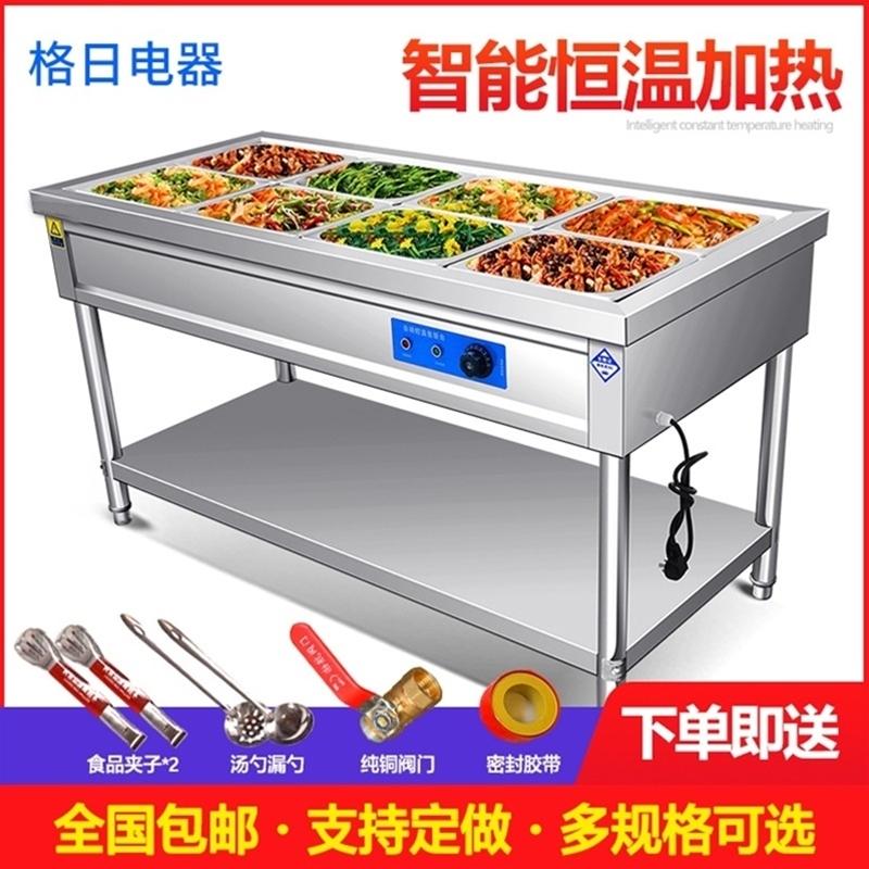 立式保温售饭台