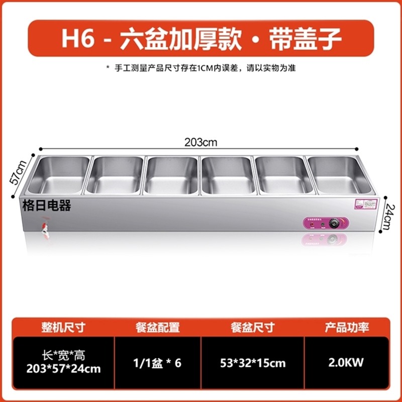 H6－六盆加厚款·带盖子