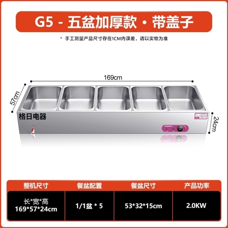 G5－五盆加厚款·带盖子