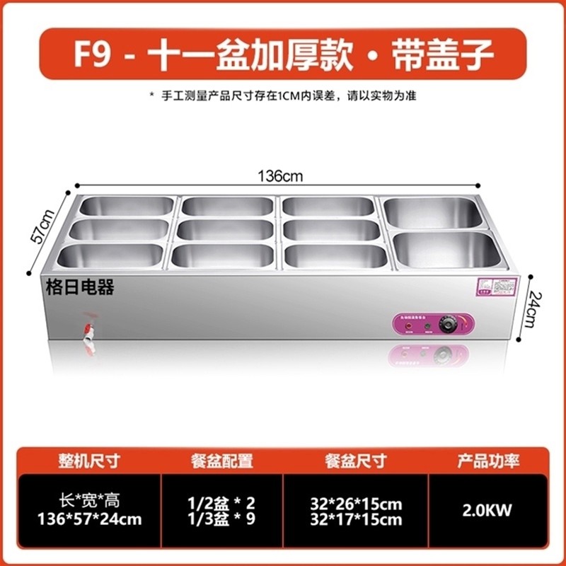 F9－十一盆加厚款·带盖子