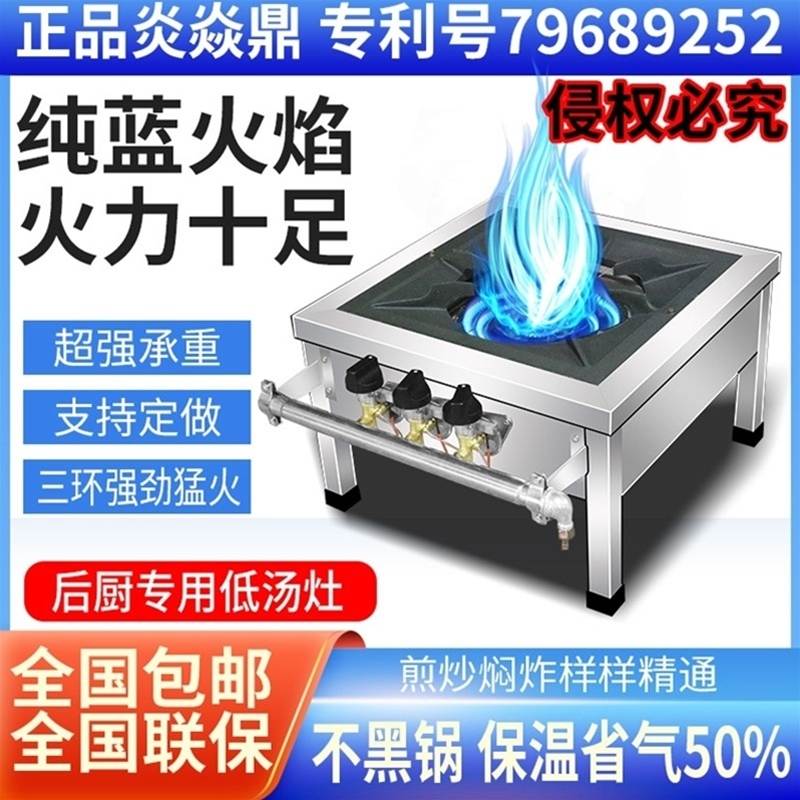 多功能低汤灶