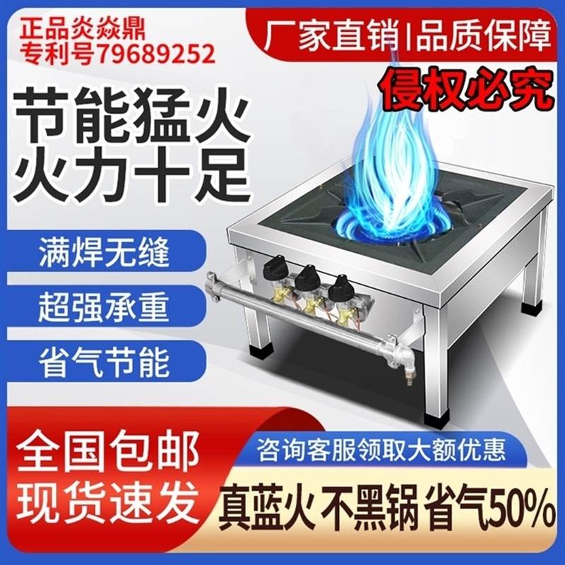多功能低汤灶
