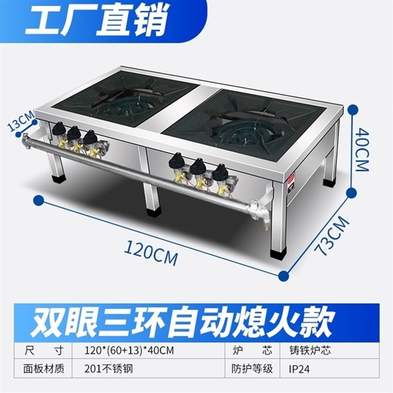 双眼三环自动熄火款