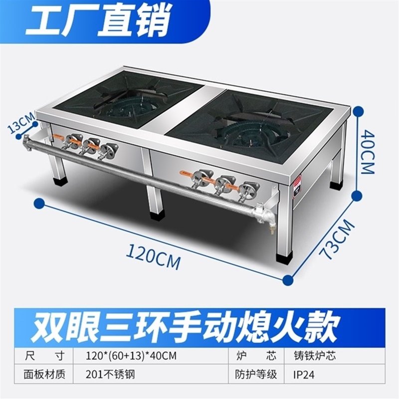双眼三环手动熄火款
