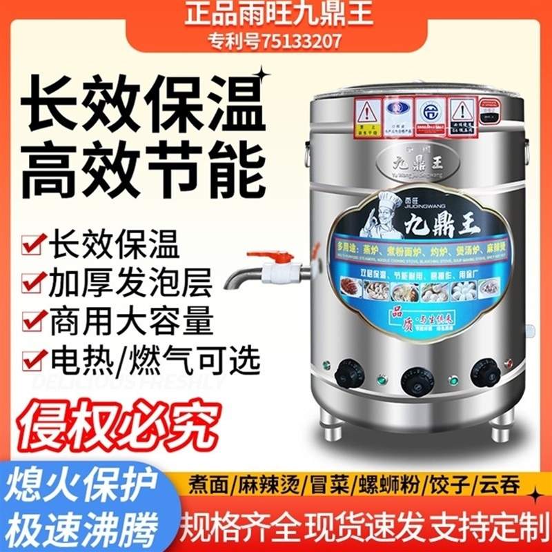 多功能煮面炉