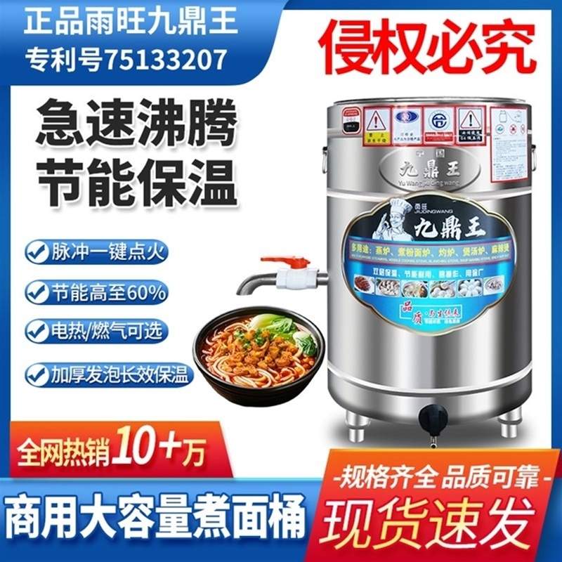 多功能煮面炉