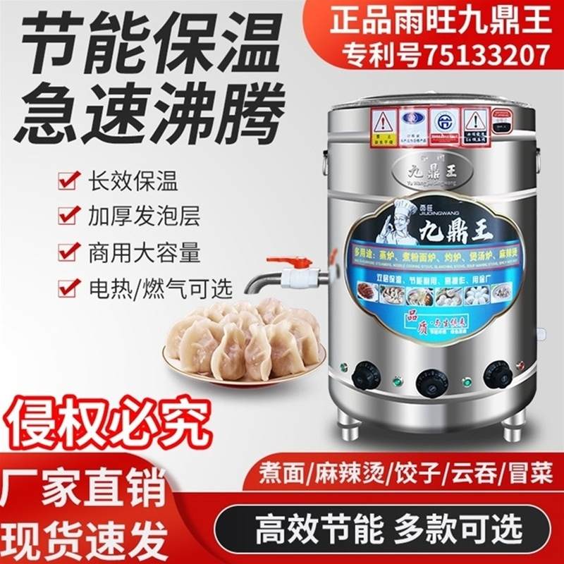 多功能煮面炉